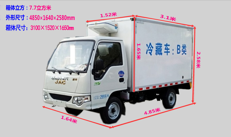 江淮3.1米小型冷藏车尺寸图